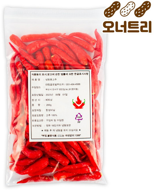 베트남 냉동고추 200g 1개 말리지 않은 냉동 생고추 땡초 새눈고추