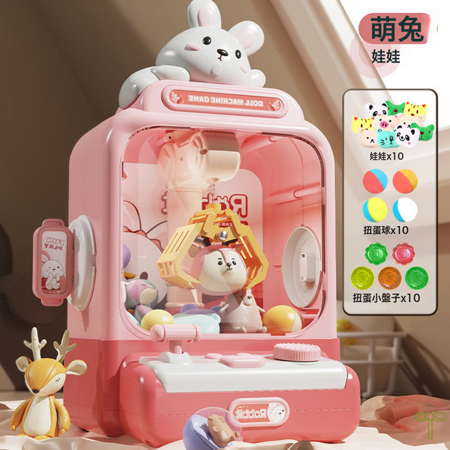兒童家用動物夾娃娃機小型夾娃娃電動玩具兔子夾公仔遊戲機, 1個, 不含電池 粉兔娃娃機 10球 10娃娃 10盤子:1臺