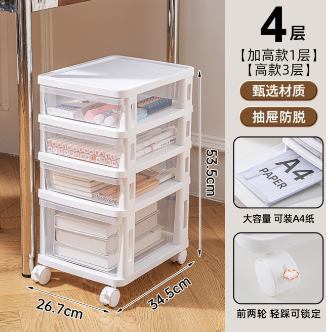 10層 文件收納櫃 抽屜式透明置物櫃 帶輪, 組合款【3高款內抽+1加高款內抽】4層, 如圖