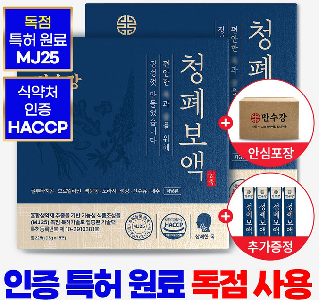 [독점특허성분] 청폐보액 실속선물세트 (2박스 + 4포 총34포), 34개, 15g