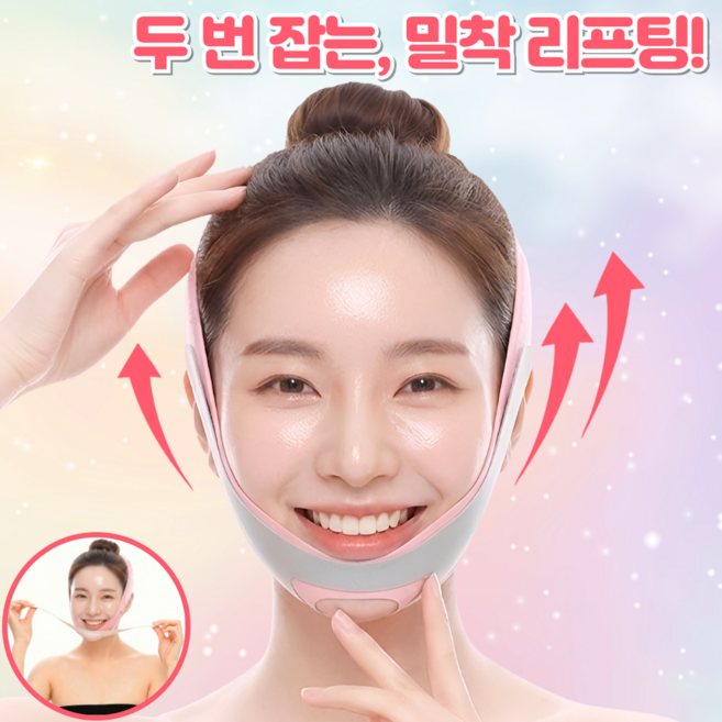 퓨어르 V라인 얼굴 턱살 리프팅 밴드, 2개