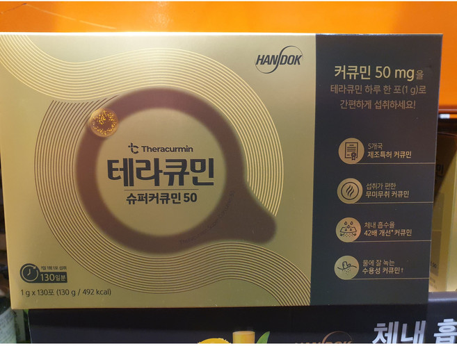 테라큐민 슈퍼커큐민 50, 130g, 1개