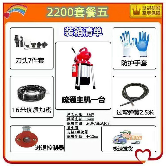 Dingtong DALI 管道疏通機 220V 電動通管機 適用廚房浴室馬桶管道清理, 2200家庭版優質加密【18.5米】