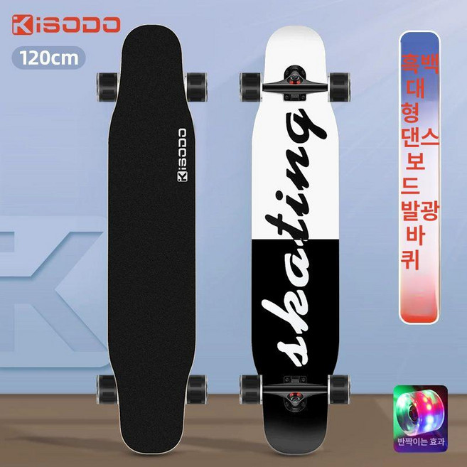 스케이트보드 메이플우드 주니어 컴플리트 베어링 개의, 1개, 전문 대댄스판-연장판 - 반짝임 흑백 보호장비 세트