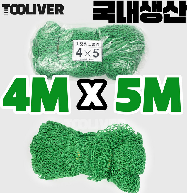 그물망 네트망 메쉬망 안전망 짱짱한 다용도 국내생산, 녹색, 1개
