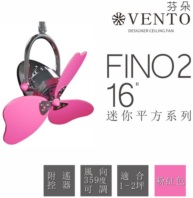 VENTO 芬朵 迷你平方系列 FINO2 16吋遙控型吊扇【高雄永興照明】, 仿古色本體 淺色橡木