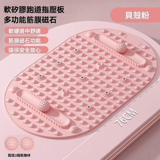 指壓板 矽膠足底按摩墊 加寬加大款, 貝殼粉, 1個