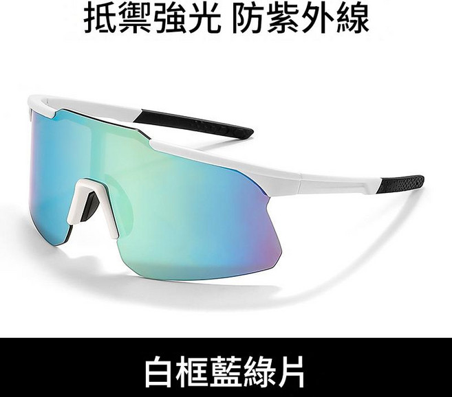 滑雪護目鏡 戶外登山騎行防風偏光鏡, 白框藍綠片, 1