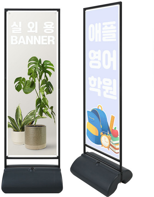 NTO 50리터 초대형 물통배너 실외용 철제배너 티배너, 블랙, 1개