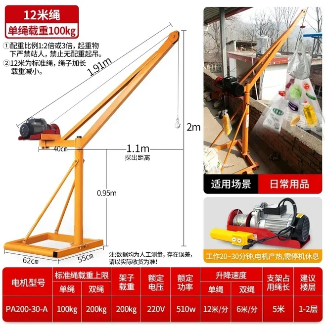 가정용 소형 전기 벽돌 호이스트 건축 장식 리프팅 크레인, 02 1