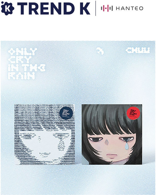 츄 미니 3집 앨범 [Only cry in the rain] 일반반 CHUU 레인 Standard Ver. (미개봉), Blue Ver(블루)