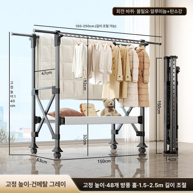 알루미늄 접이식 실내외 빨래 건조대 이불 옷 행거 베란다용, 9.진회색 건조망 1.5-2.5m 1.4m 고 윤타 발