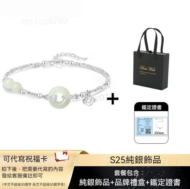 Best Wish S925純銀平安扣手鏈 和田青玉手串