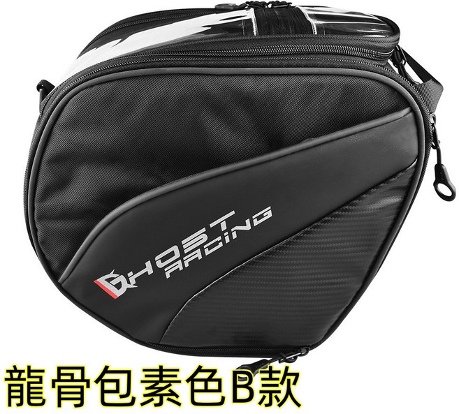 GHOST RACING 龍骨包 重機前置物包