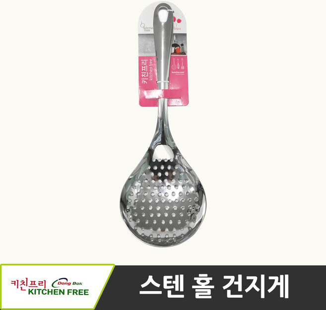 키친프리 스푼 국자 뒤지게 건지게 밥주걱 등 조리기구, 1개, 14 스텐홀건지게