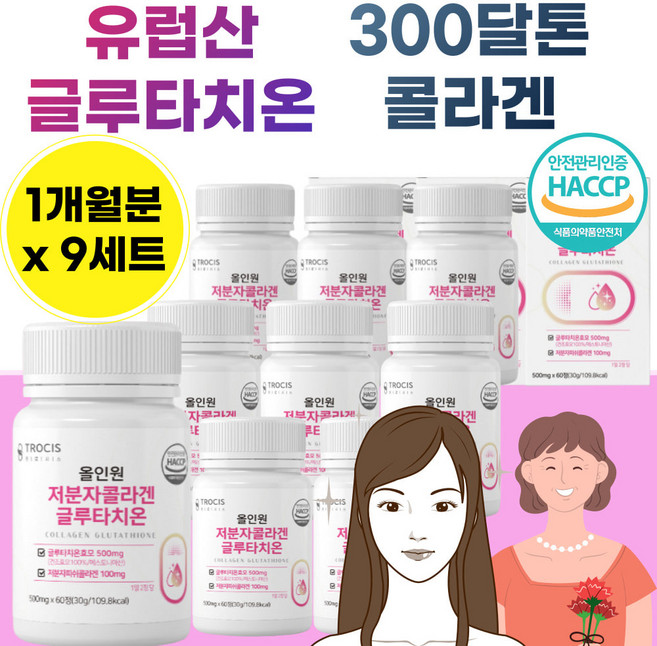 글루타치은 대량 크루 타치 원 온 비타민 C 씨 건조 효모 샐렌 아연 글로 타치 논 타블렛 알로애 베라 겔 클로 터치 온 원 그로 타치 온 엘 l 시스틴 50대 오십대 중 장 년 층 성인 어른 남성 남자 여성, 9개, 60정