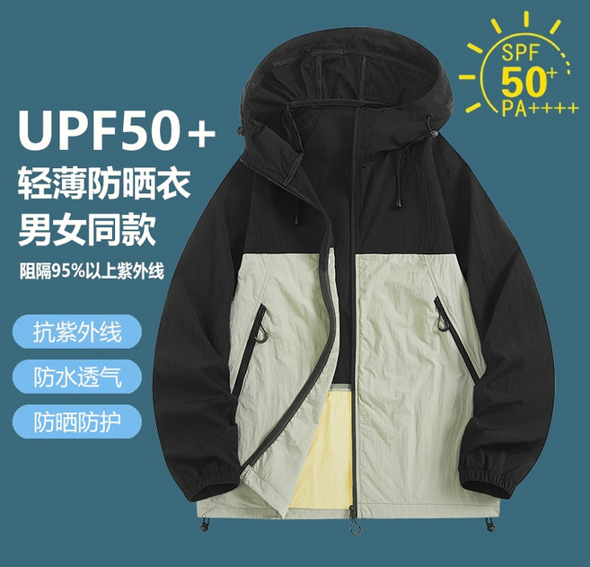 情侶款薄款連帽外套 防風涼感外套 運動防曬外套 (台灣現貨)