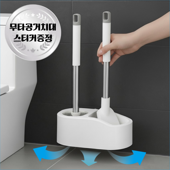 에이데이즈 위생건조 무타공 변기 청소솔, 화이트, 1개