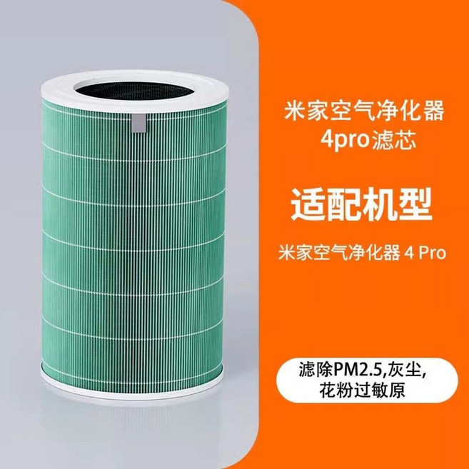 미지아 공기청정기 미에어 4라이트 AC-M17-SC 43㎡, B. 원본 4 Pro 필터