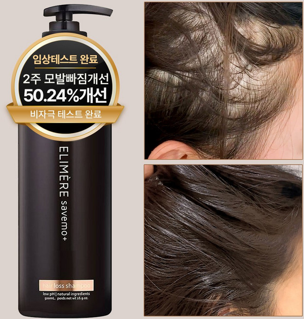 엘리메르 세이브모 헤어로스 샴푸, 500ml, 1개