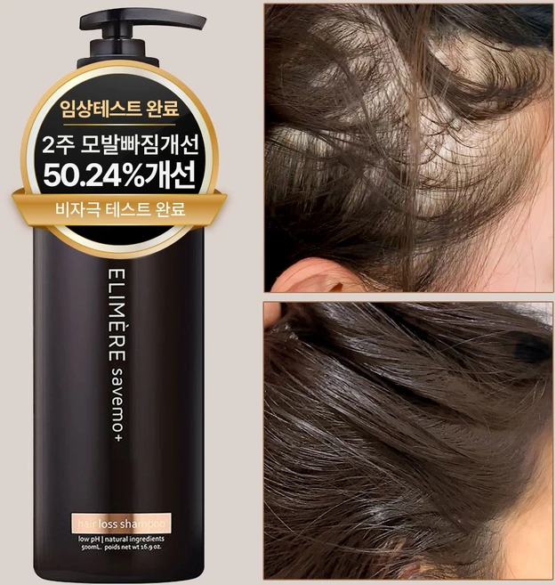 엘리메르 세이브모 헤어로스 샴푸, 500ml, 1개 - 쿠팡