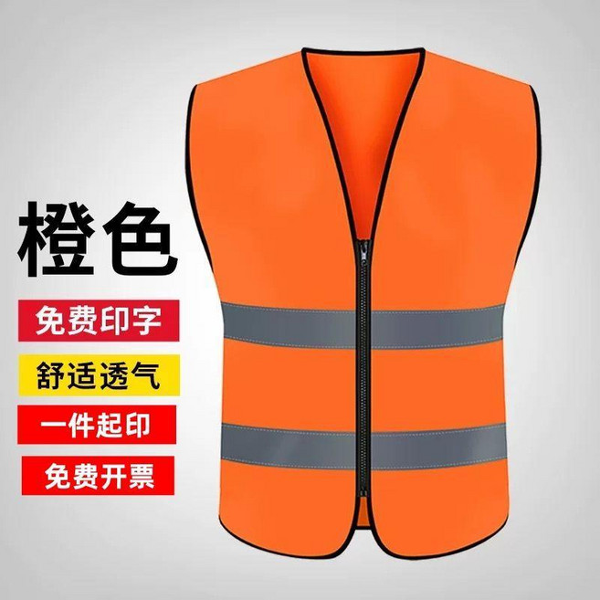 反光背心 透氣 工程安全服, 無肩帶 拉鍊款--橙紅色,均碼 50.0-80.0公斤, 1個