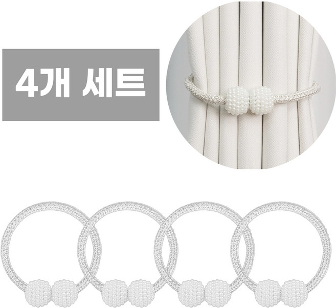 어반글로벌 진주 커튼 타이백 자석 고정 스트랩 볼, 4개, 화이트