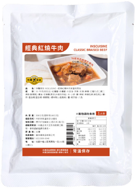 快饗食刻 紅燒牛肉, 300g, 1個