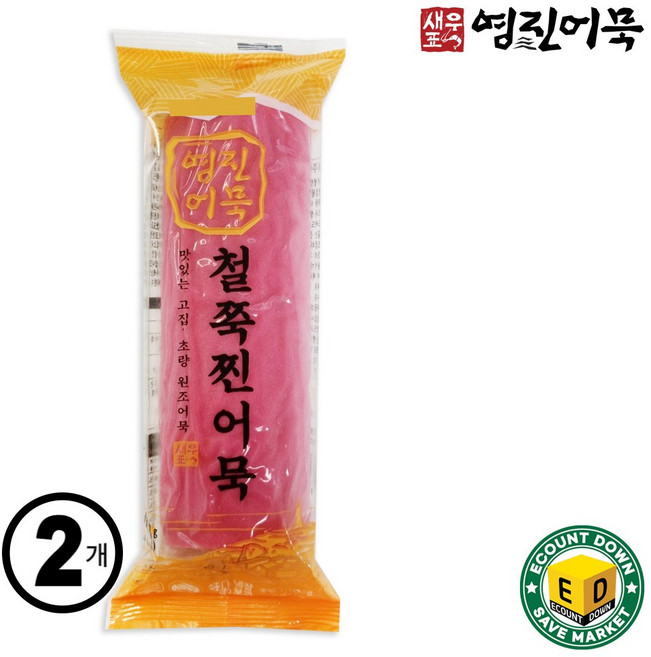 부산 영진 어묵 철쭉 적색 찐어묵, 160g, 2개