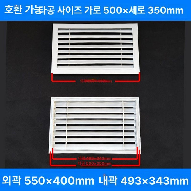 알루미늄 창문 화이트 갤러리창 환기구커버 통풍구, 1개