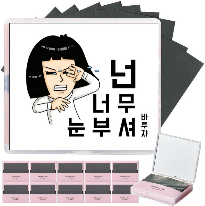 바루쟈 거울케이스 넌 너무 눈부셔 강력흡수 대용량 기름종이 여성 1000장, 1개, 1000매입