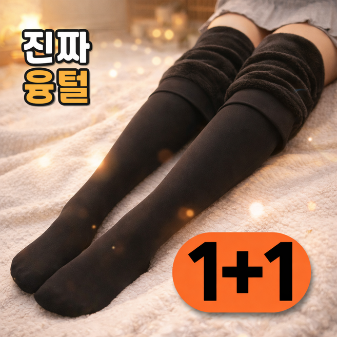 러베리 1+1 따뜻한 겨울 팬티 스타킹 여성 기모레깅스 융털 레깅스