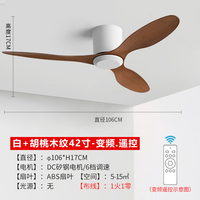 SOVE 인테리어 거실 44인치 52인치 DC모터 A1날개 천장형선풍기 실링팬, J_화이트 월넛 무늬 42인치 인버터 리모컨