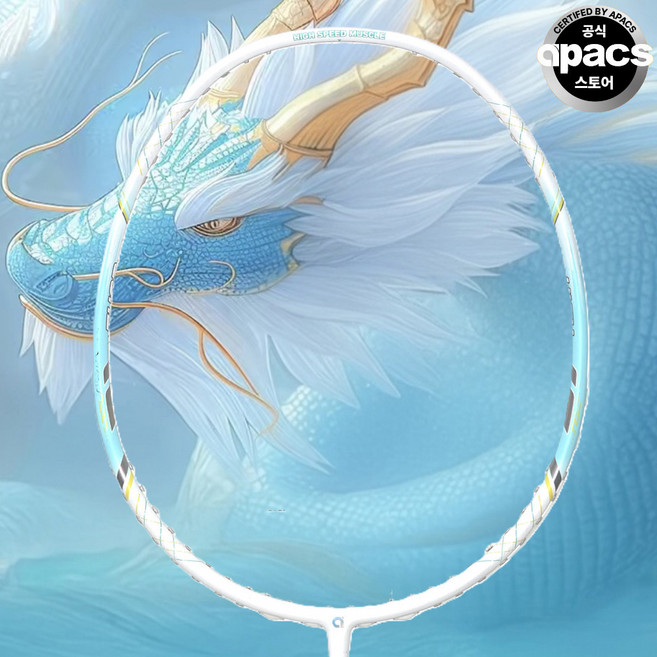 아펙스 배드민턴라켓 하이컨즈555 가벼운 공격형 선수용 올라운드형 배드민턴채 노스트링, 1개, 민트 4U(83~85g)