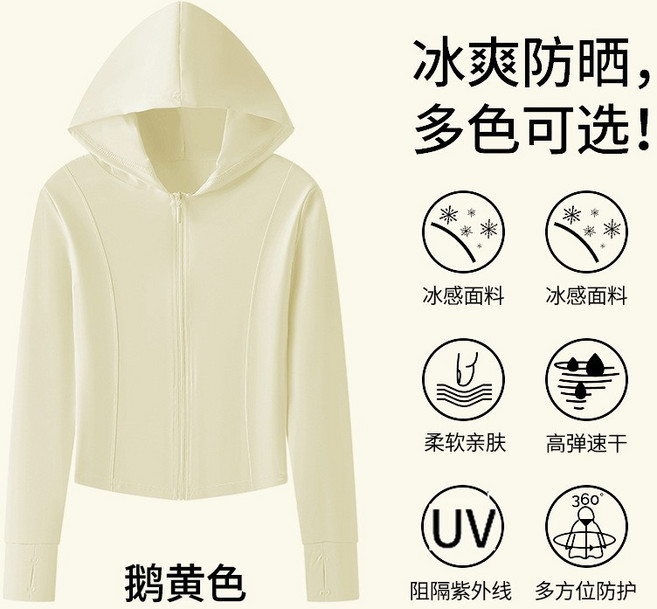 H266新款女防曬衣防紫外線夏季冰感透氣皮膚衣薄款防曬服運動外套, XXL140-155斤