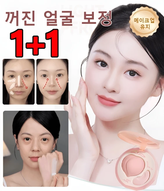 1+1 [원톱스타 같은 컬러의 하이디스크] 눈물고랑 3초간 가리기 팔자주름 꺼진얼굴보정 하이라이트 크림 파우더 타입, 내추럴*1+핑크*2[컨실러] - 쿠팡
