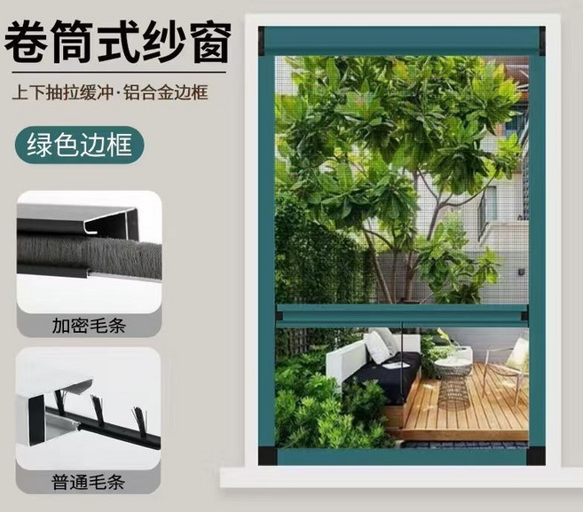 卷筒式紗窗 上下伸縮推拉式防蚊紗網, 綠色 加厚型材+進口阻尼 ,定製縴維網