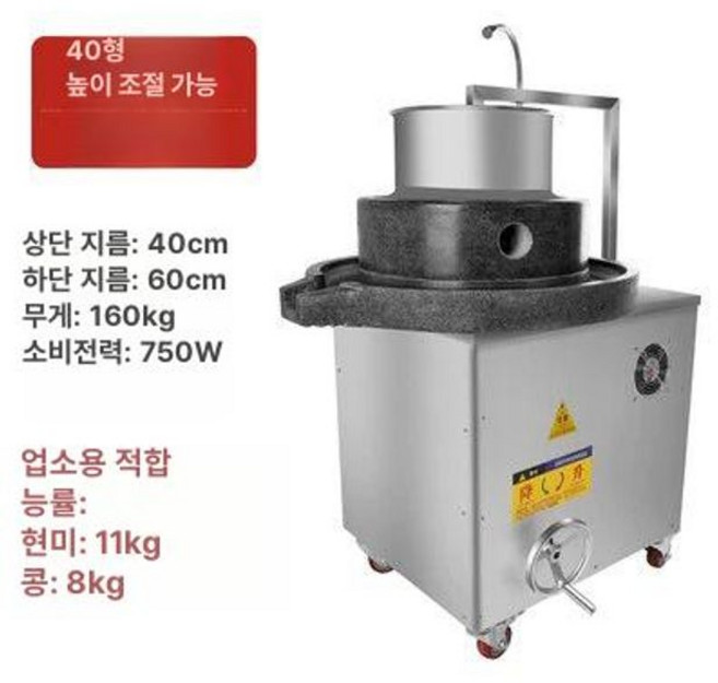 전동 맷돌 기계 상업용 두유 두유제조기 두부 콩가는 분쇄기 콩갈이 콩국수, 블루스톤 40x60 L-리프트 있음, 기본 색상