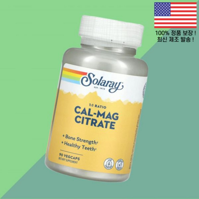 솔라레이 구연산칼슘 1 식물성 베지캡슐 90정 Solaray Cal Mag Citrate Ratio 90 VegCaps