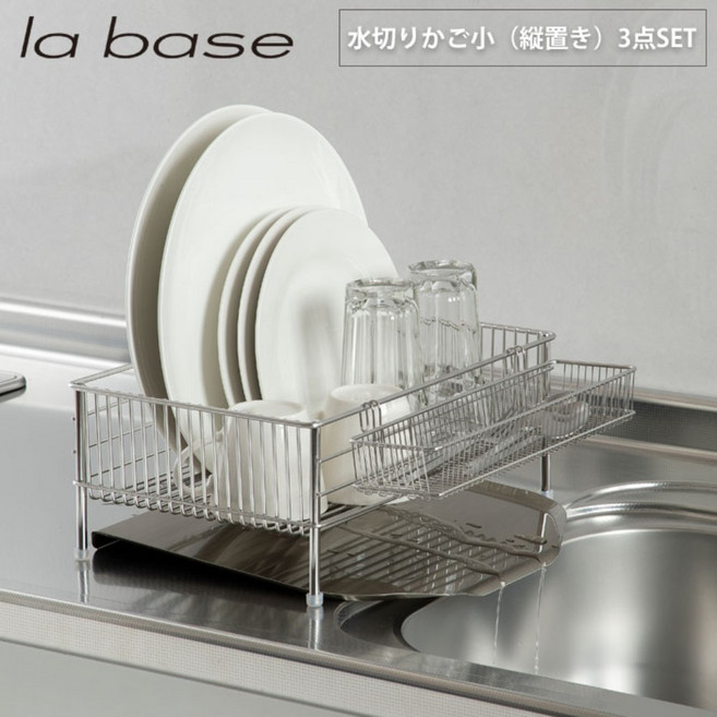 la base 라바제 스테인레스 소형 식기건조대 LB-101 세로형