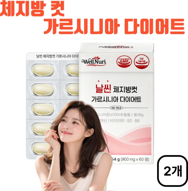 가르시니아 다이어트 HCA 체지방컷 다이어트 보조제 비타민B군 셀레늄 체지방컷, 2개 - 쿠팡