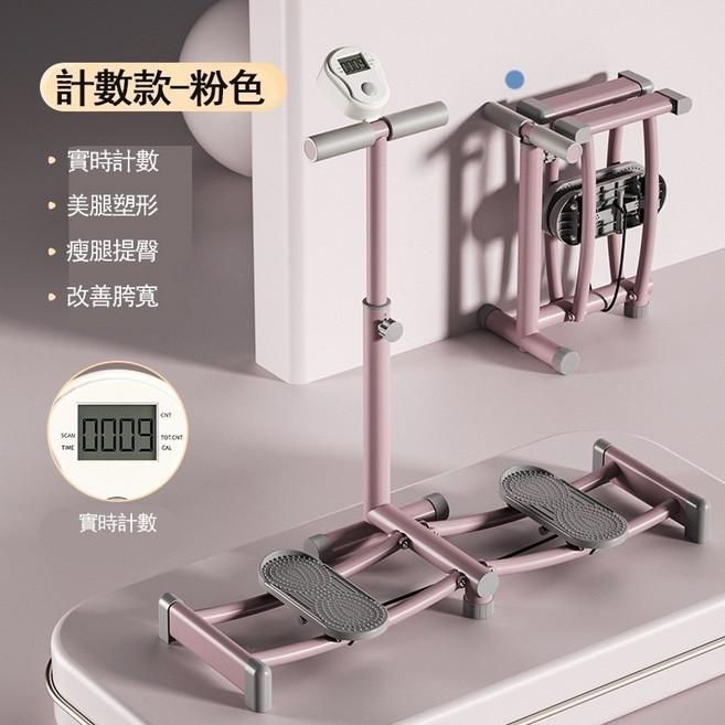 滑雪夾腿機 瘦腿滑雪機 盆底肌修復 第五代腿部訓練器 提臀瘦腿滑步機, 1個, 粉色 （握把+計數器）瘦大小腿+提臀瘦腰, 粉色（握把+計數器）瘦大小腿+提臀瘦腰