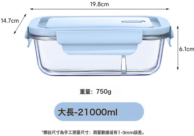 DIU 玻璃飯盒保鮮盒耐高溫微波爐加熱專用碗上班族帶飯水果便當盒餐盒, 1個, 巖藍大長兩隔1000ML, 如圖