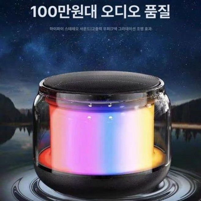 올원픽 진공관스피커 스피커 혼합색상 무선 라디오, 컬러풀 블루투스 스피커, 기본 모델명/품번