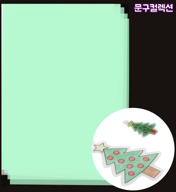 슈링크종이 5매 (야광) DIY 매직페이퍼 오븐에 구우면 플라스틱이 되는 종이 공예 만들기