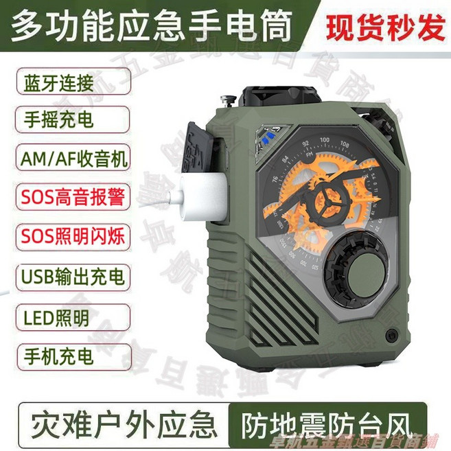 多功能手搖發電機 手電應急 手電筒 太陽能充電 AM/AF收音機 SOS警報 USB輸出充電, 1個, 黑色sy366贈救生哨