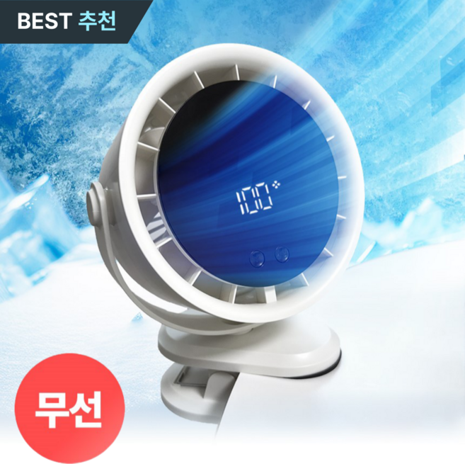 후니홈 클립형 선풍기 BLDC 저소음 유모차선풍기, 베이지