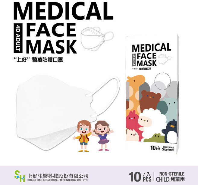 上好生醫 立體醫療口罩 韓版KF94 4D, 兒童 純淨白, 1個