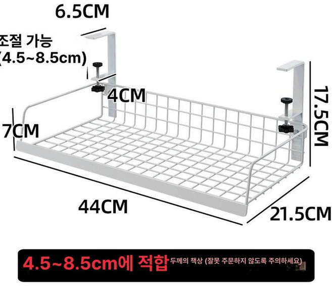 무타공 멀티탭 거치대 선반 클램프 정리함 하부 책상, 화이트L급특대형와이드후크조절가능, 1개