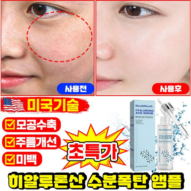 [당일발송] 1/1+1/2+2 저분자 히알루론산 모공 수축 앰플 원액 모공축소 주름개선 에센스 페이셜 모이스처라이징 세럼 리프팅 미백 LUPEIYA 포장증정, 1개, 15ml